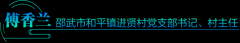 打形成‘村落会客堂